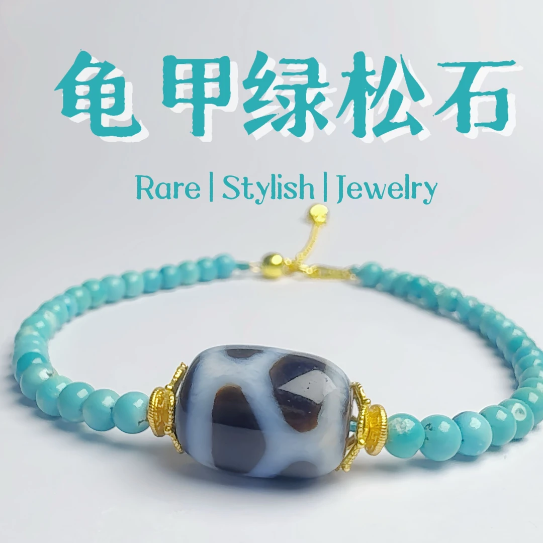 【羲嘉彤珠宝】龟甲绿松石藏式手串手工设计多样性发一MN-SC-167