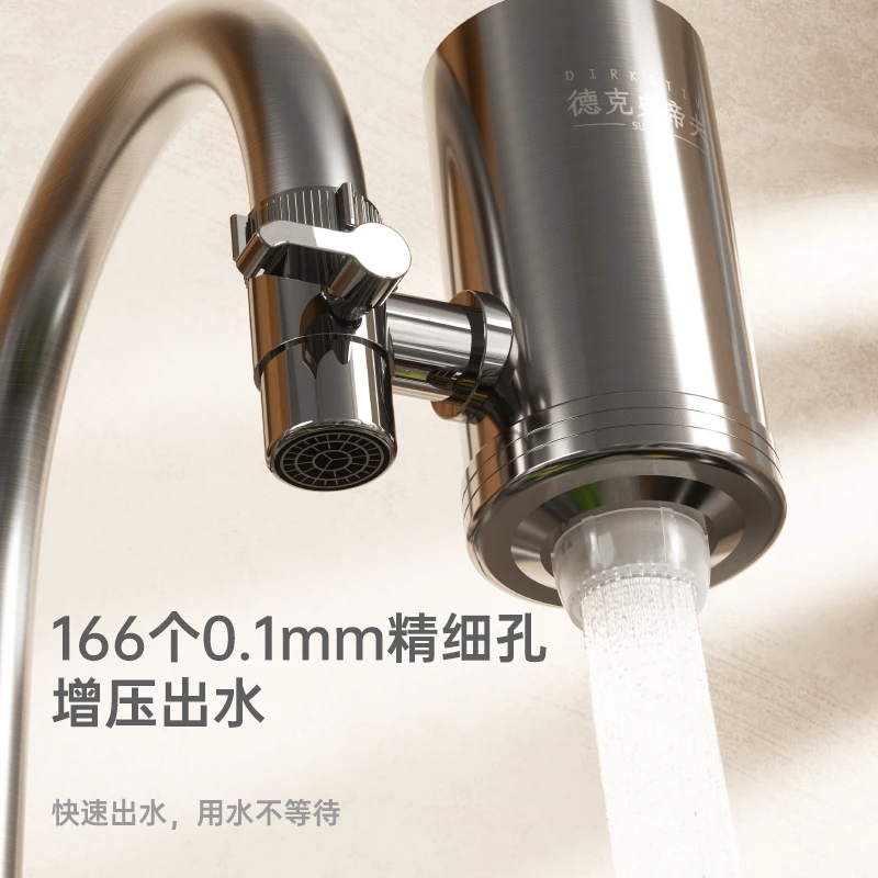 【组合装】德克史帝夫家用净水器不锈钢水龙头余氯除水垢过滤净水机