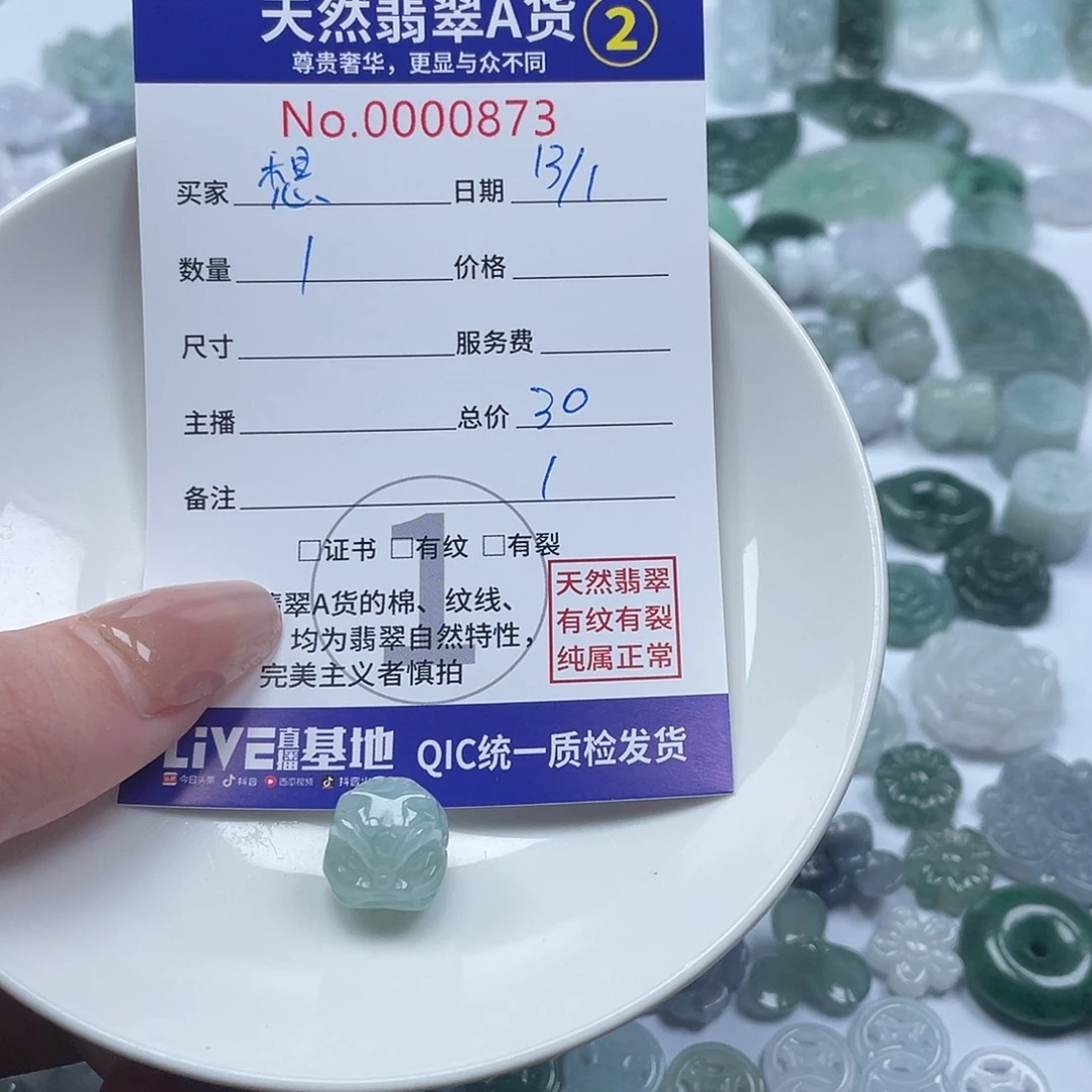 翡翠颈饰未镶嵌想****?