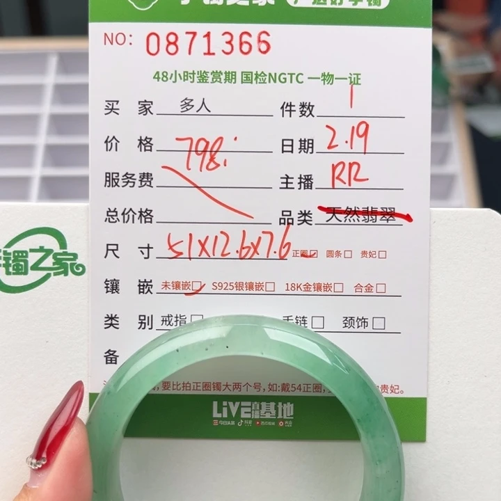 石英质玉手镯未镶嵌0000