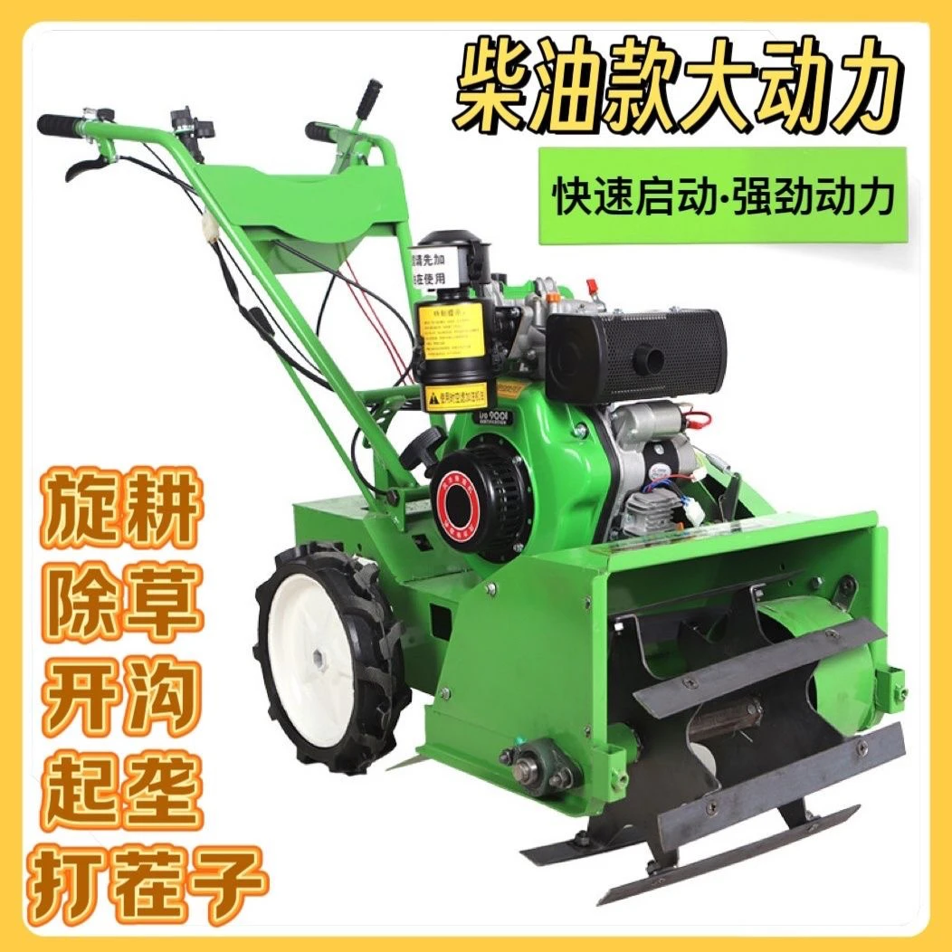 柴油四驱电启动微耕机