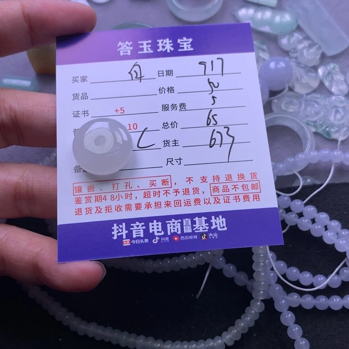 颈饰未镶嵌翡翠白**咪