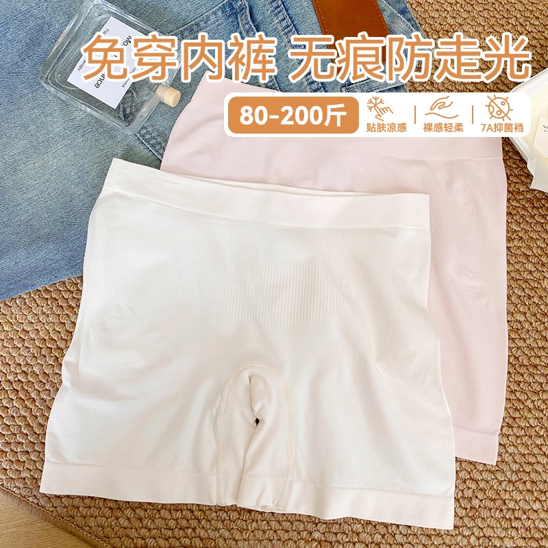 微内薇安全打底裤女免穿内裤胖mm桑蚕抑菌裆VV大码防走光平角裤