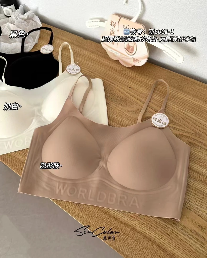 及胸美背聚拢纯色锦纶小清新抹胸奶白无痕清凉感