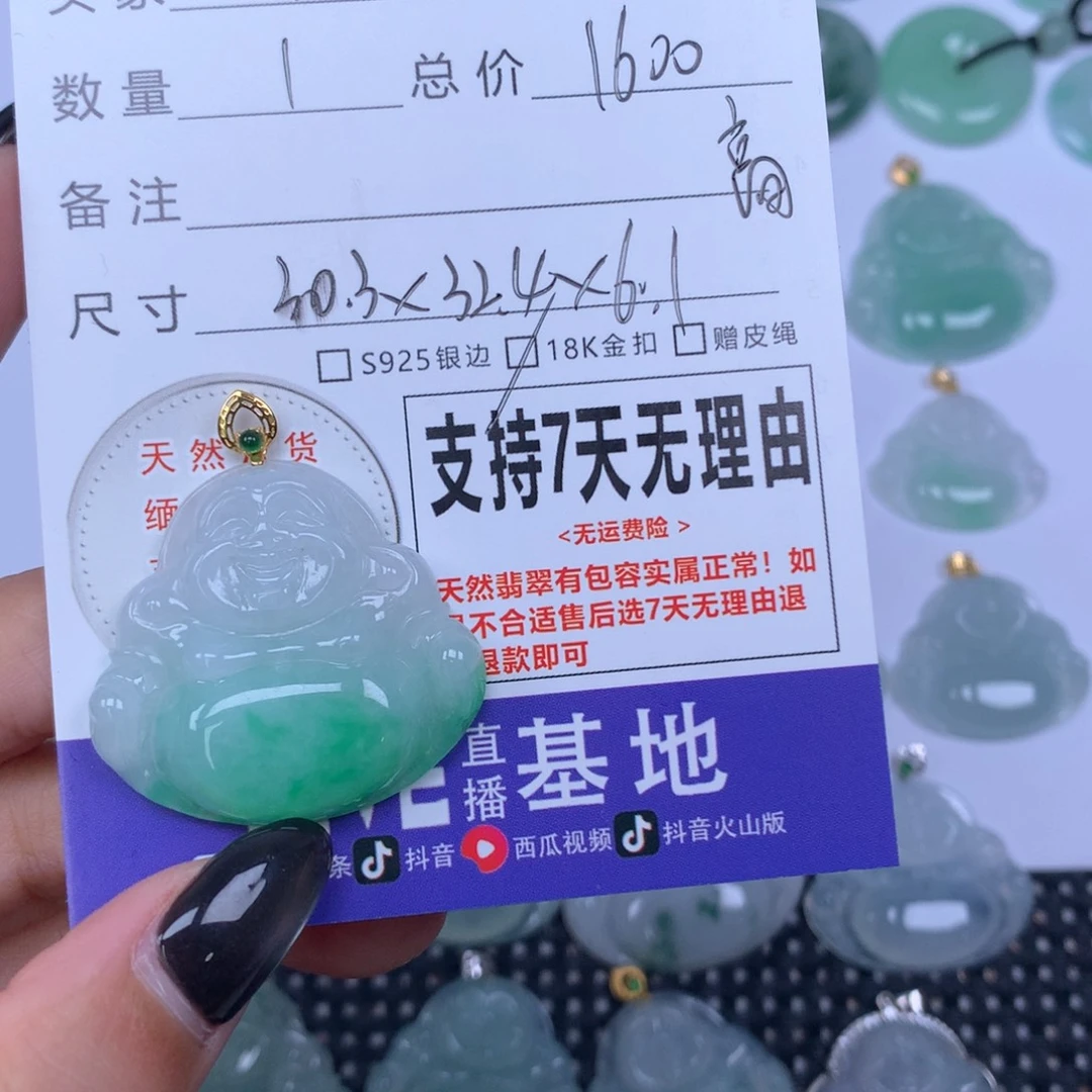 江****颈饰未镶嵌翡翠天然