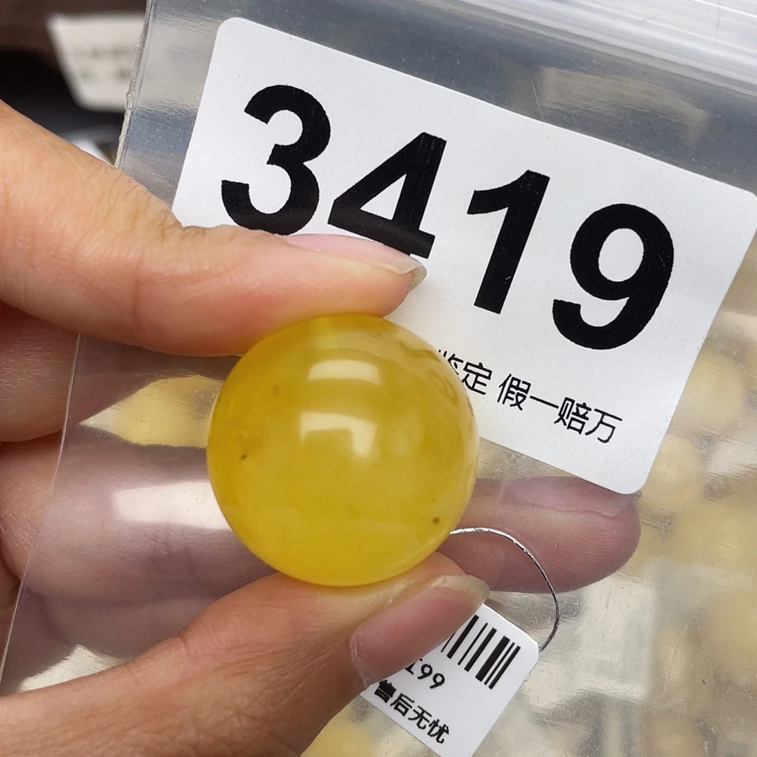 蜜蜡未镶嵌珠宝奇石粉23.7