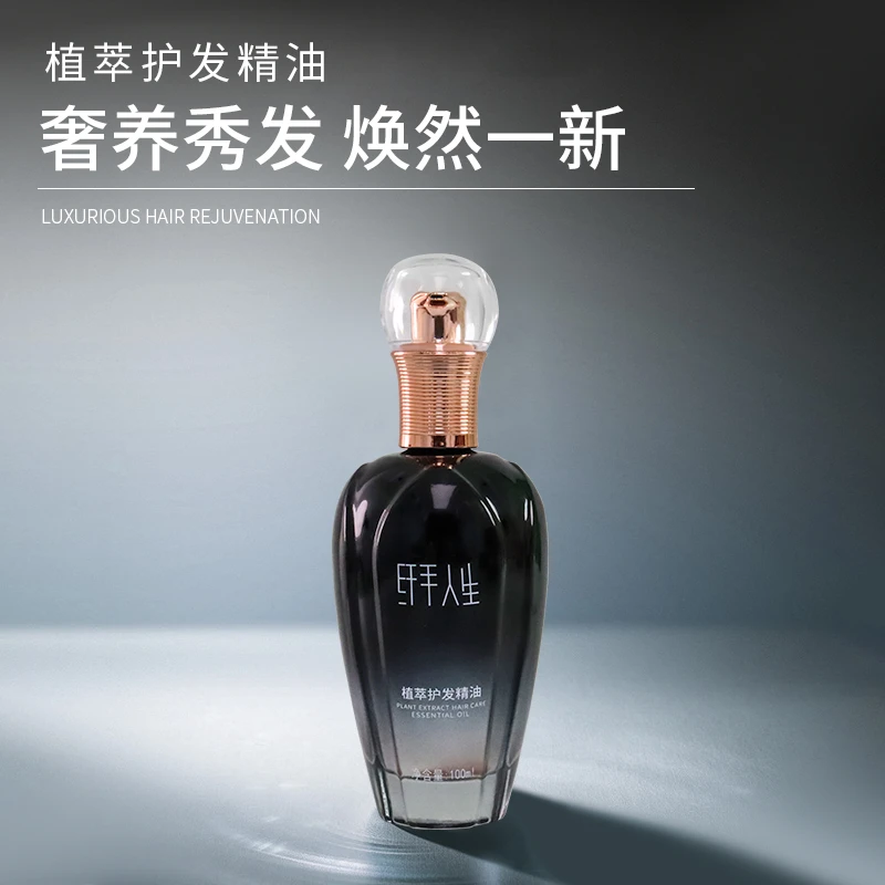 纤手人生植萃护发补水留香修护不油腻精油保湿