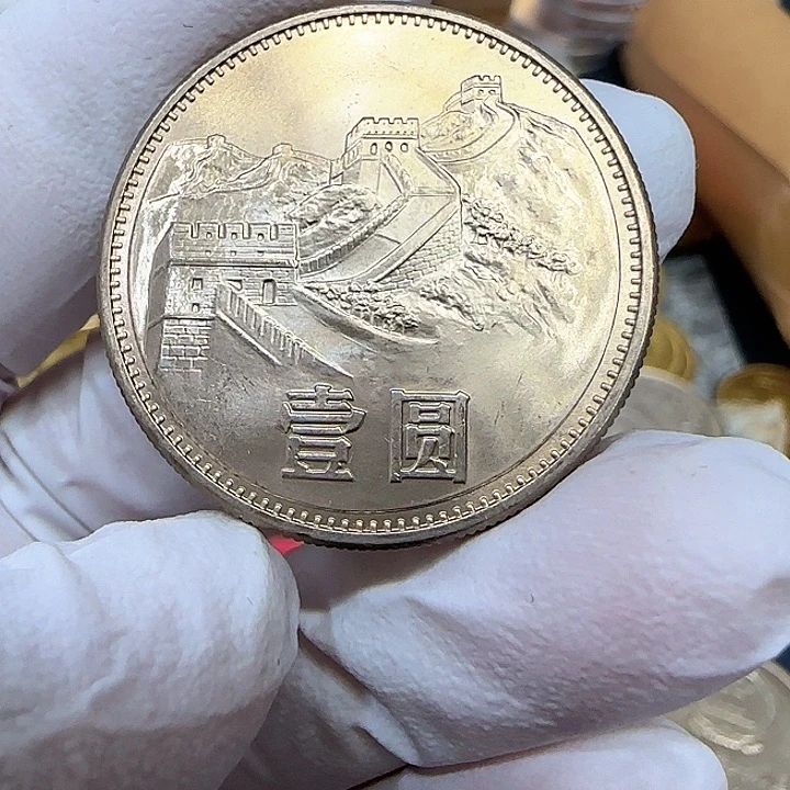 其他普通金属1985长城一元一枚扣盒福利窄版
