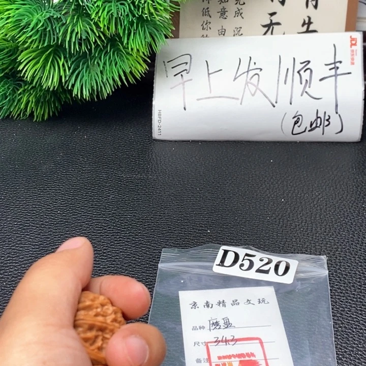 文玩核桃吊坠文玩核桃一物一图