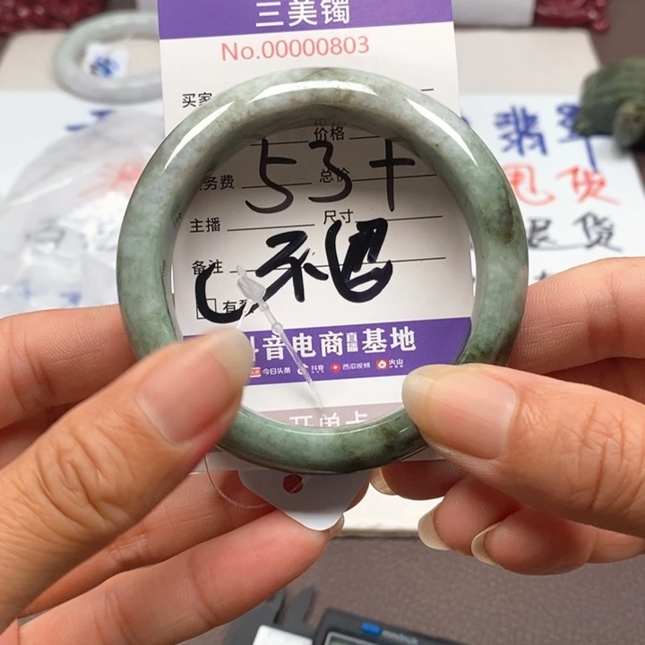 翡翠手镯未镶嵌翡翠