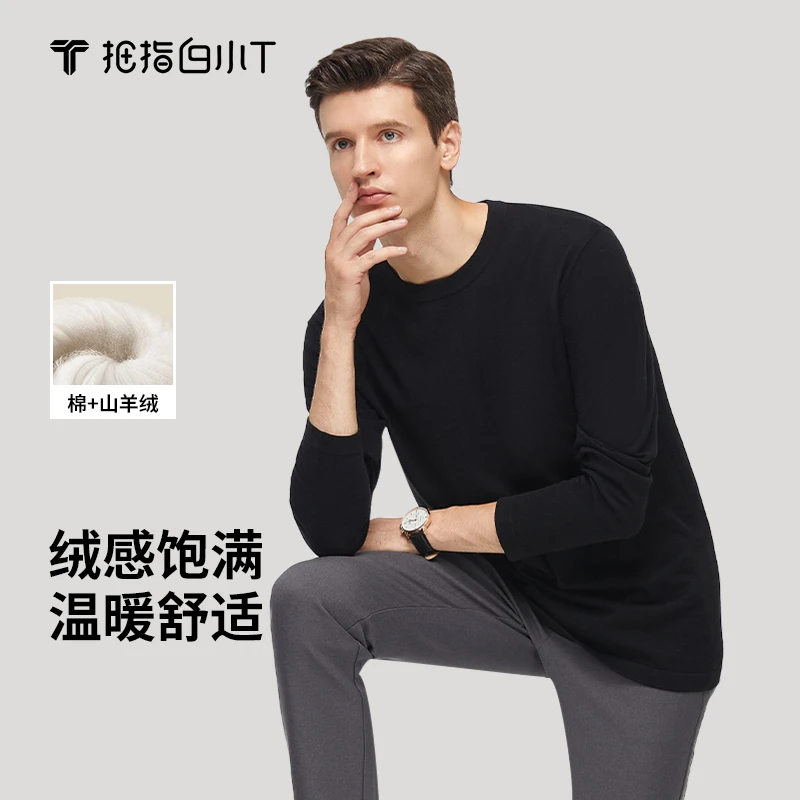【白小T】秋季爆款超暖棉羊长袖T恤男士保暖舒适百搭打底男友风上衣