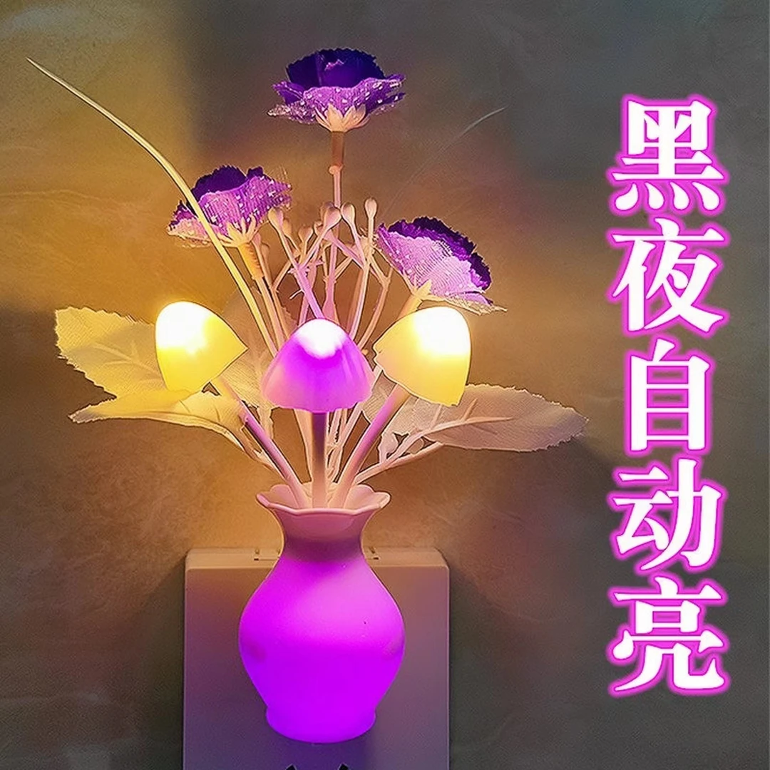 光控感应小夜灯节能LED起夜灯七彩渐变花瓶小夜灯房间氛围灯自动