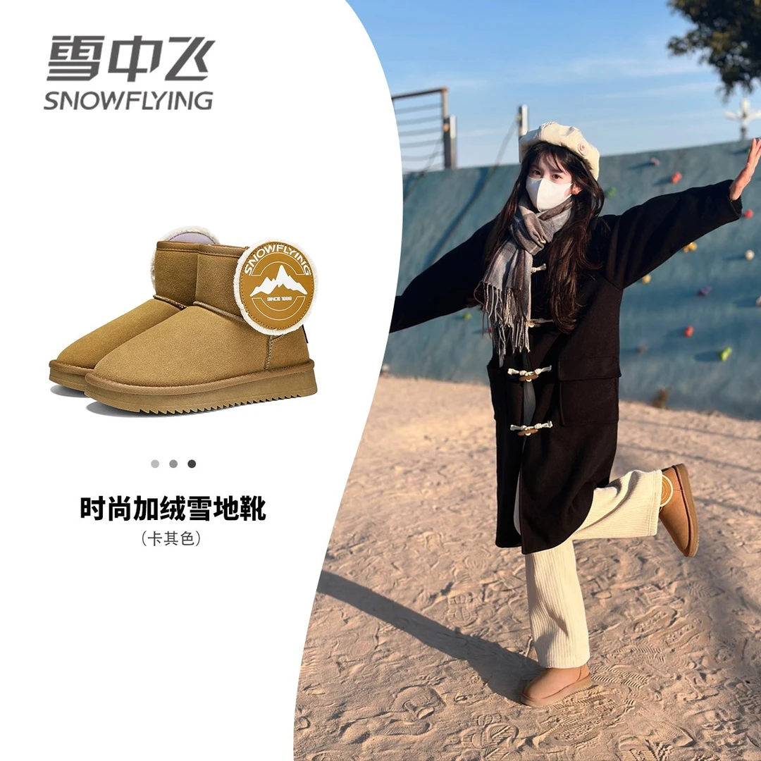 雪中飞2025冬季厚底雪地靴女款加绒加厚东北棉鞋防滑抗寒保暖短靴