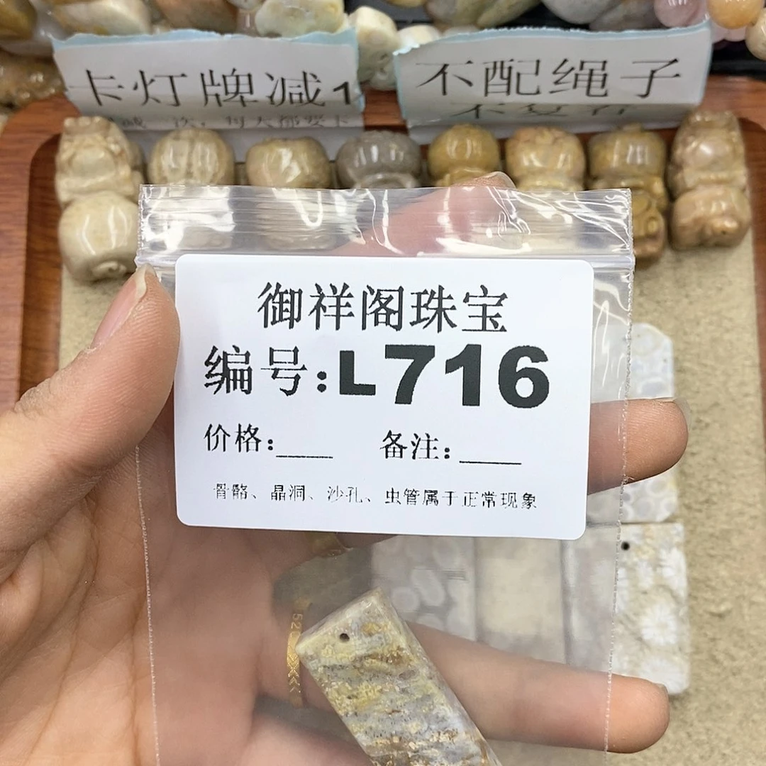 硅化珊瑚（珊瑚玉）L未镶嵌k****3