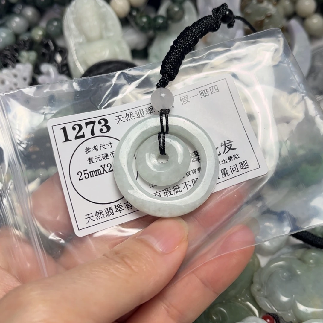 翡翠吊坠(不含链)未镶嵌1273