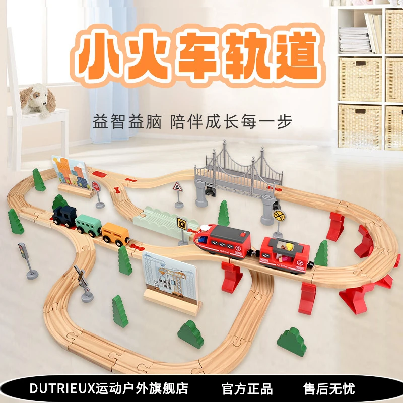 高铁木质轨道车电动火车轨道木制小火车实木玩具套餐轨道可搭配件