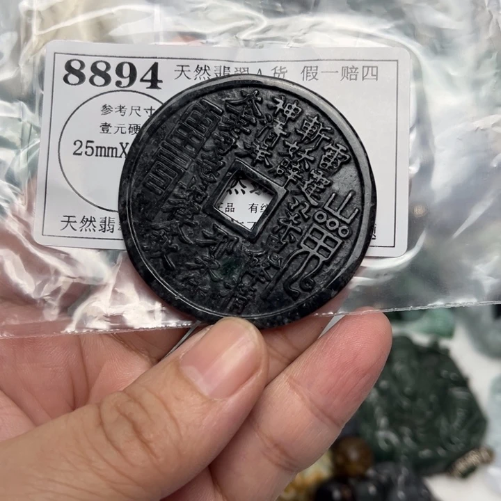 翡翠未镶嵌颈饰8894瑕疵