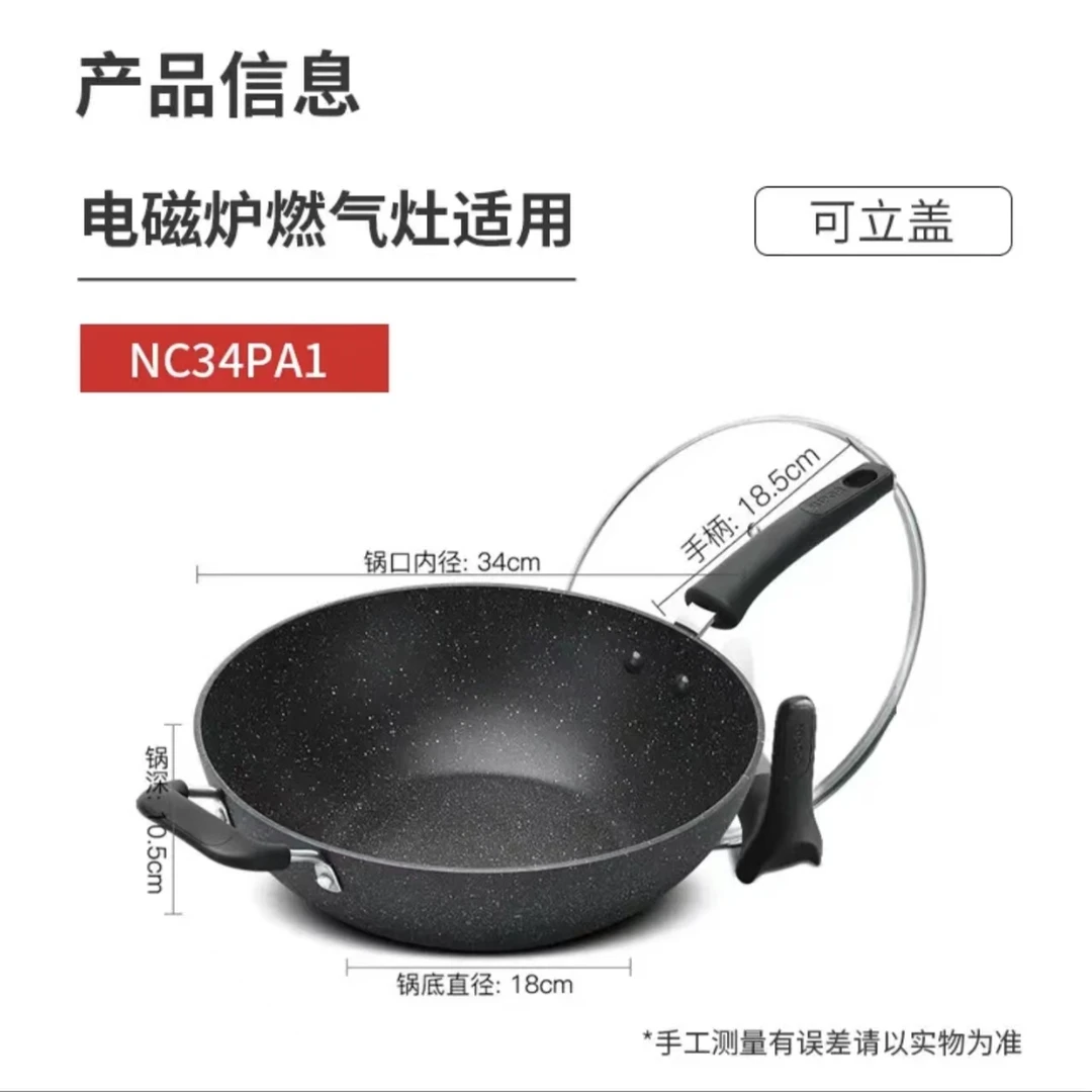 (微瑕)苏泊尔-34cm星石尚健康不粘炒锅NC34PA1    （W26）