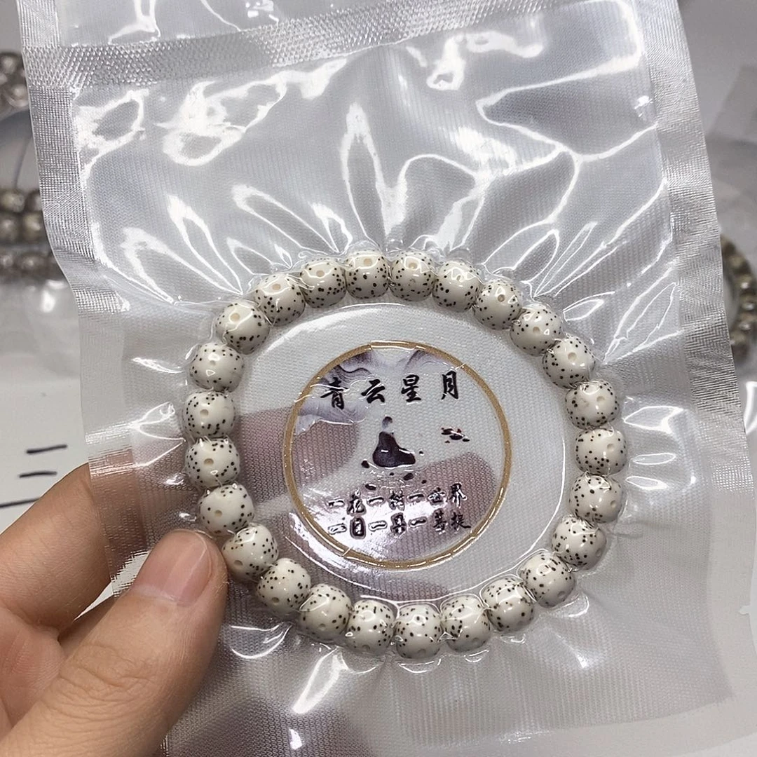 星月菩提手串寂***兹星月菩提海南毛感料