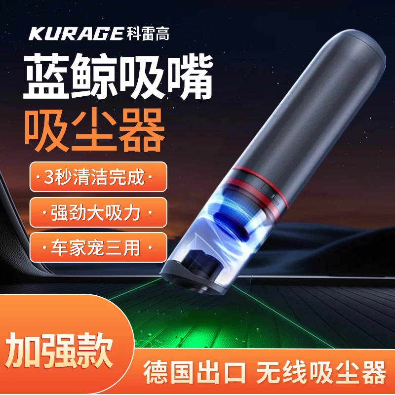 科雷高车载无线吸尘器小型车用家用汽车内手持吸尘大功率超大吸力