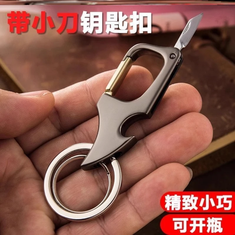 B【拍一发二】金属钥匙扣带开瓶器车钥匙扣挂件创意多功能商务腰挂