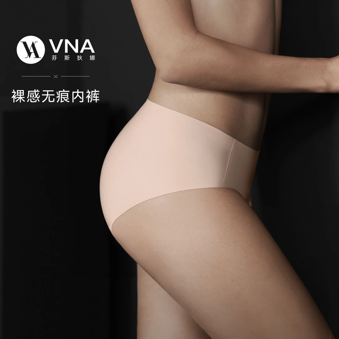 VNA芬斯狄娜裸感无痕冰丝内裤抑菌透气欧若风女健身瑜伽隐形舒适