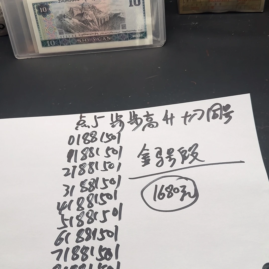 .5十刀同号1881501