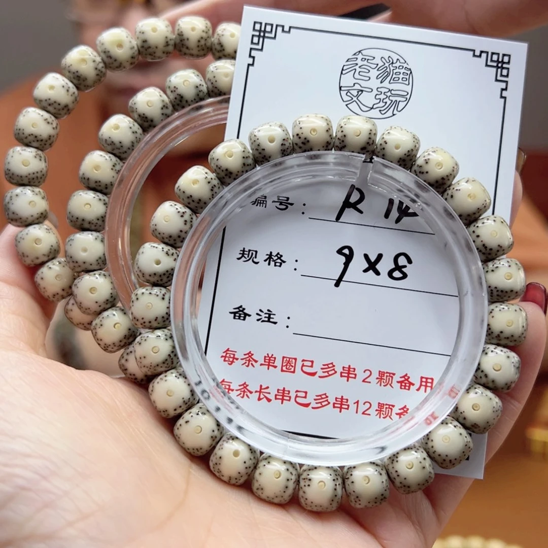 星月菩提手串14 星月菩提