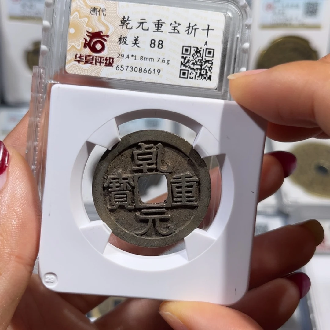 铜帝泉，乾元折十，尾号6619，发顺丰