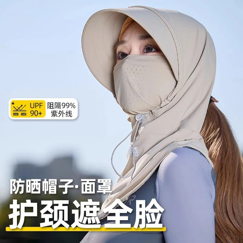 【户外专用】防晒遮脸面罩女夏季全脸冰丝防紫外线骑行护颈一体帽