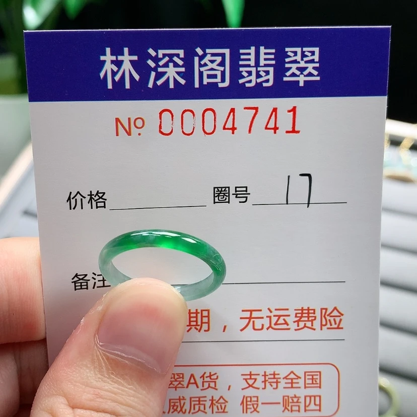 【闪购商品】未镶嵌戒指翡翠