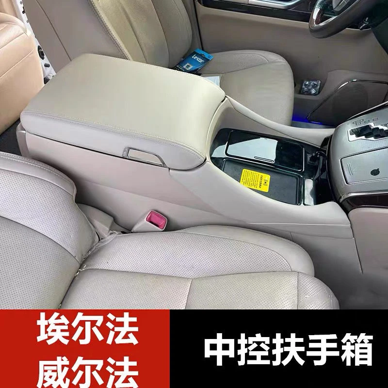 20系埃尔法扶手箱ALPHARD升级改装30系中控体扶手箱威尔发【荣辉】