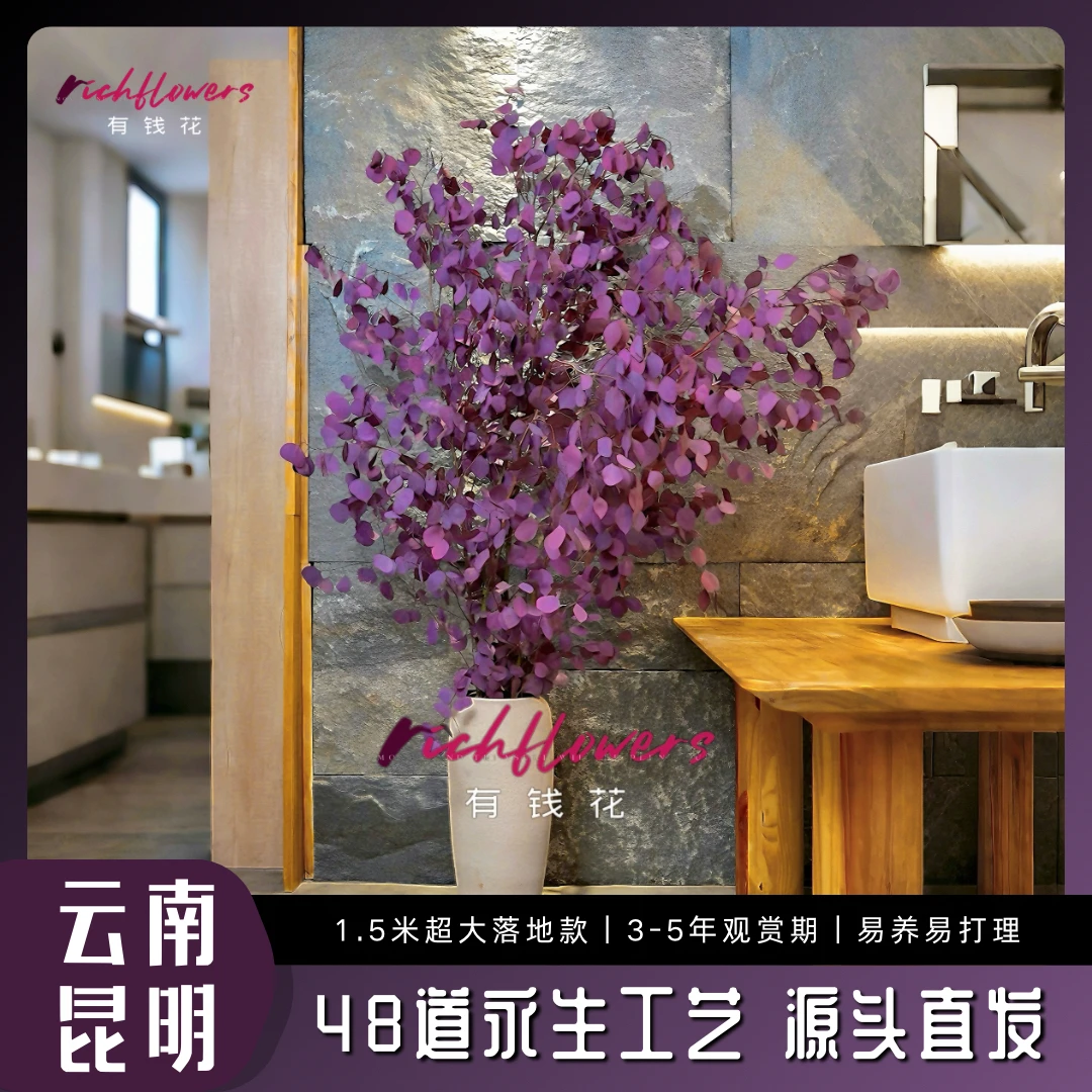 金蛇年紫红色落地苹果尤加利叶花材长期摆放高端家具软装鲜花