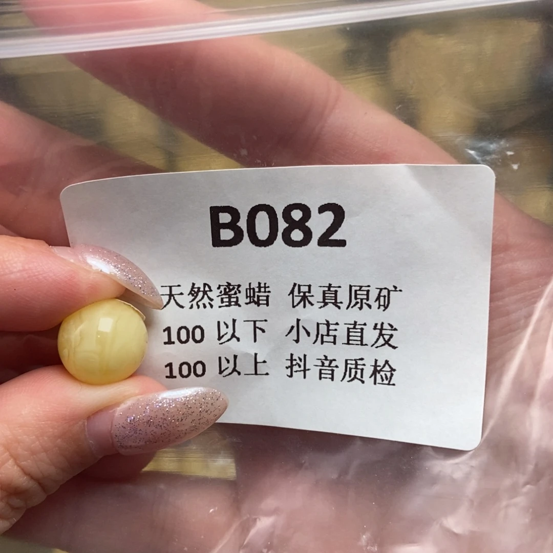 小***米蜜蜡未镶嵌珠宝奇石