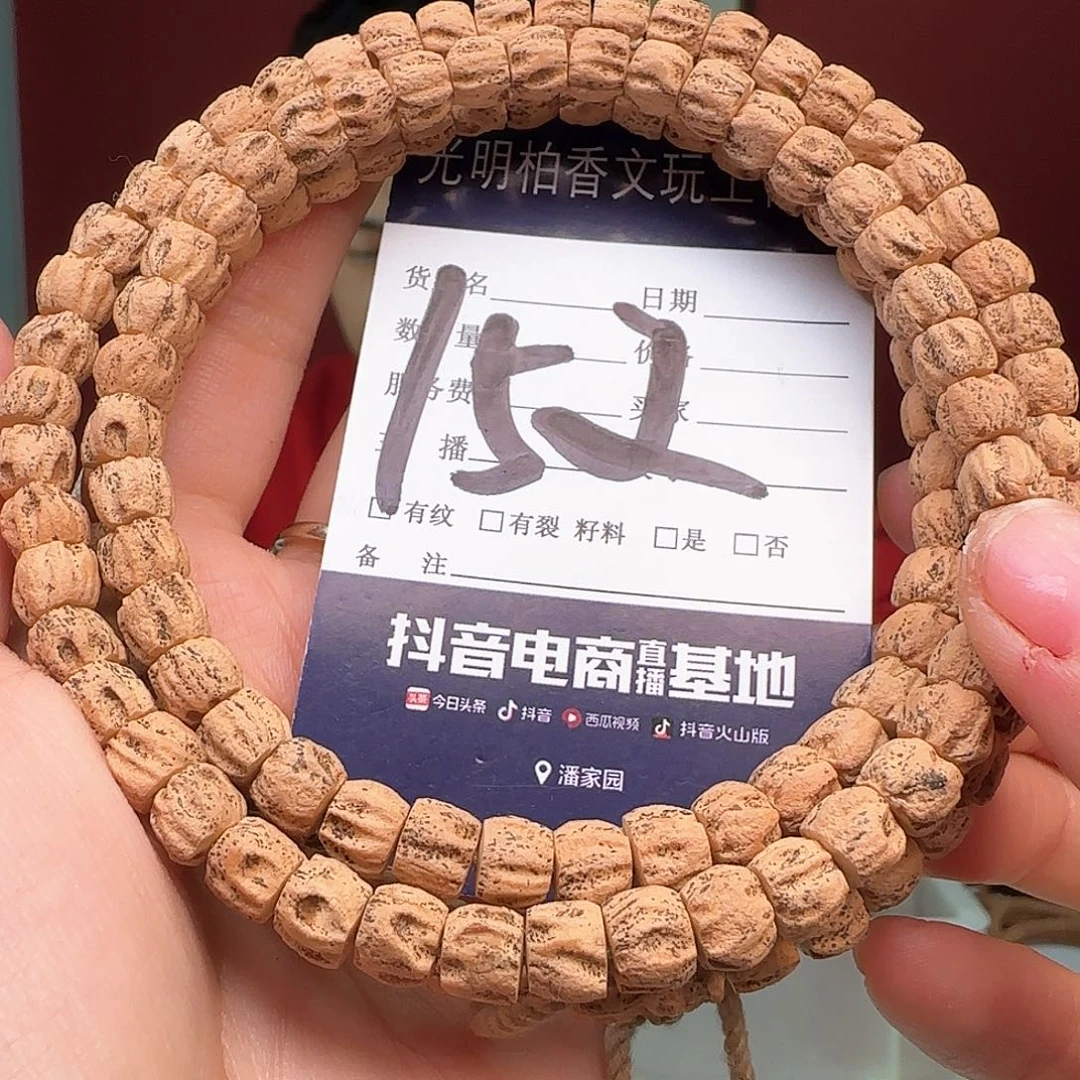 柏香籽/百香籽手串