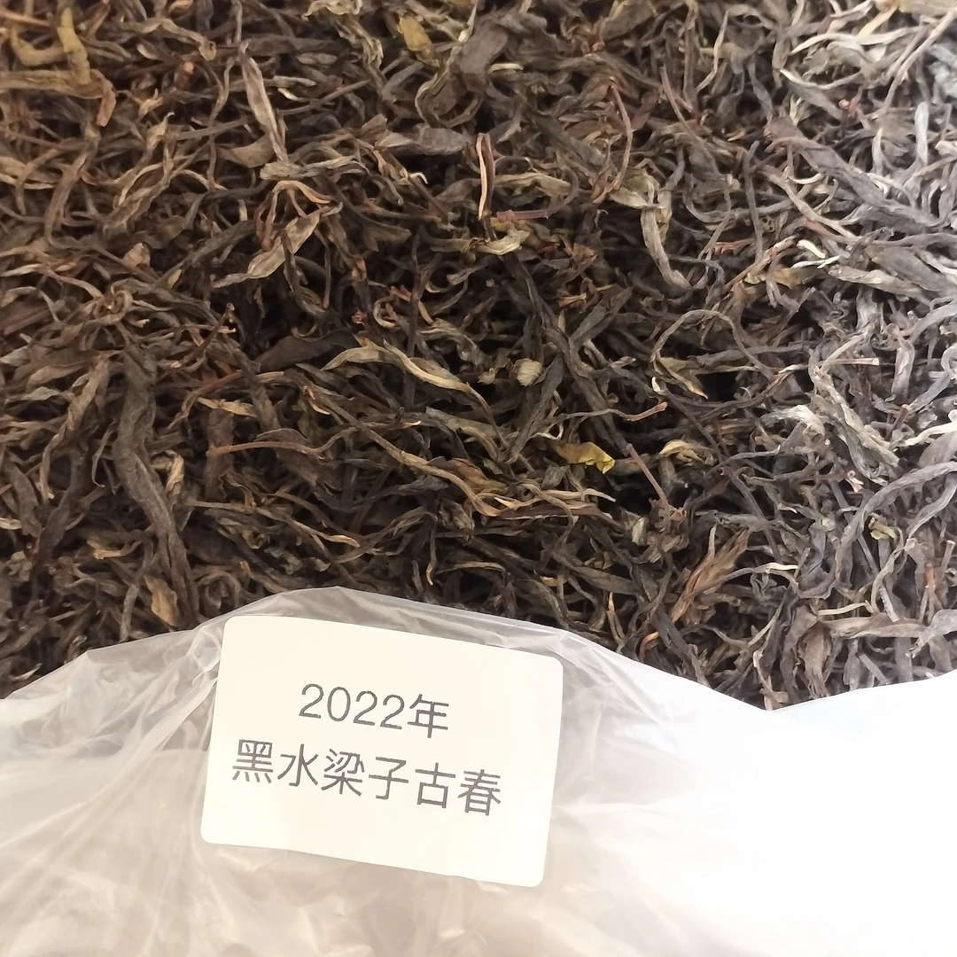 2022年刮风寨黑水梁子古树  普洱生茶 散茶
