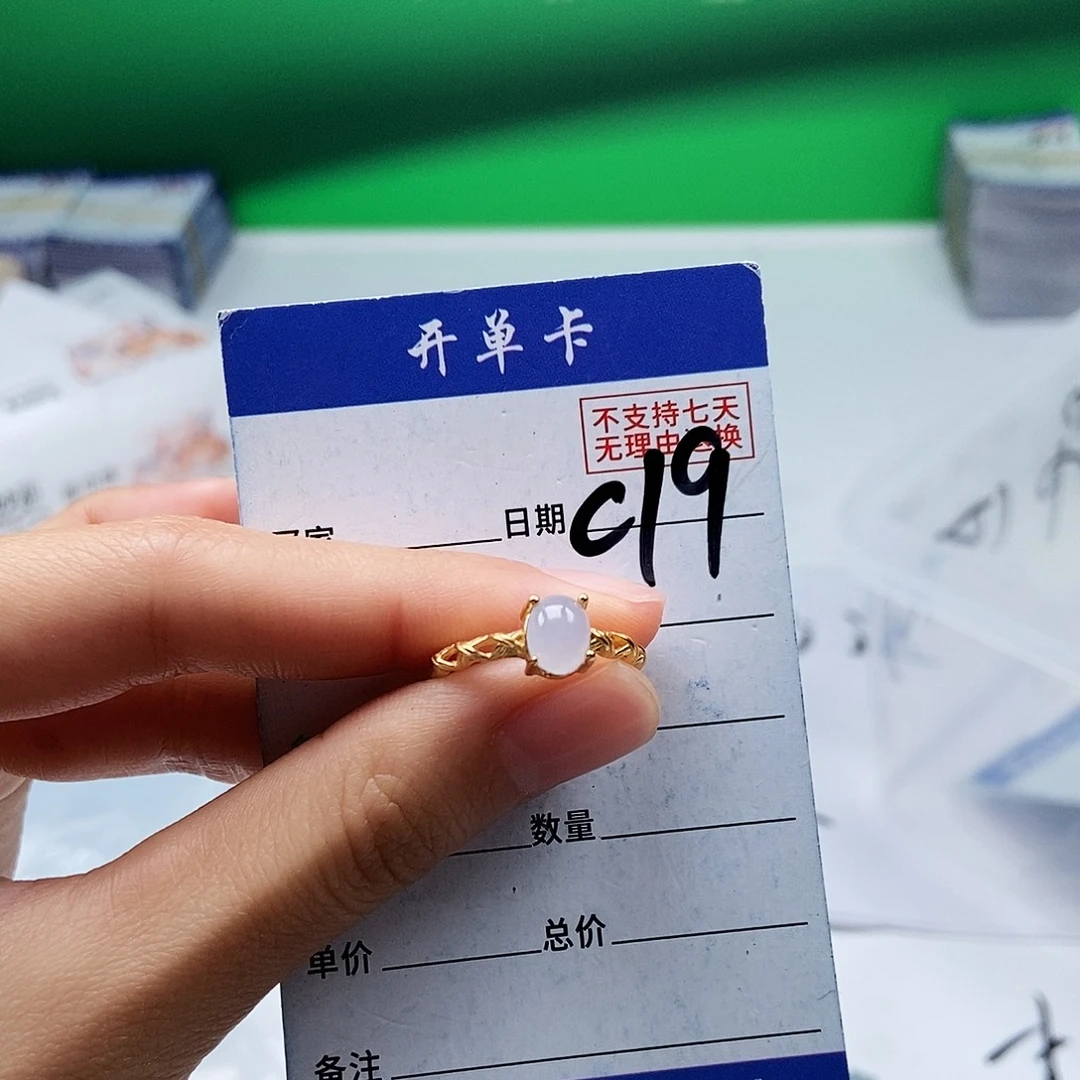 翡翠未镶嵌戒指戒指