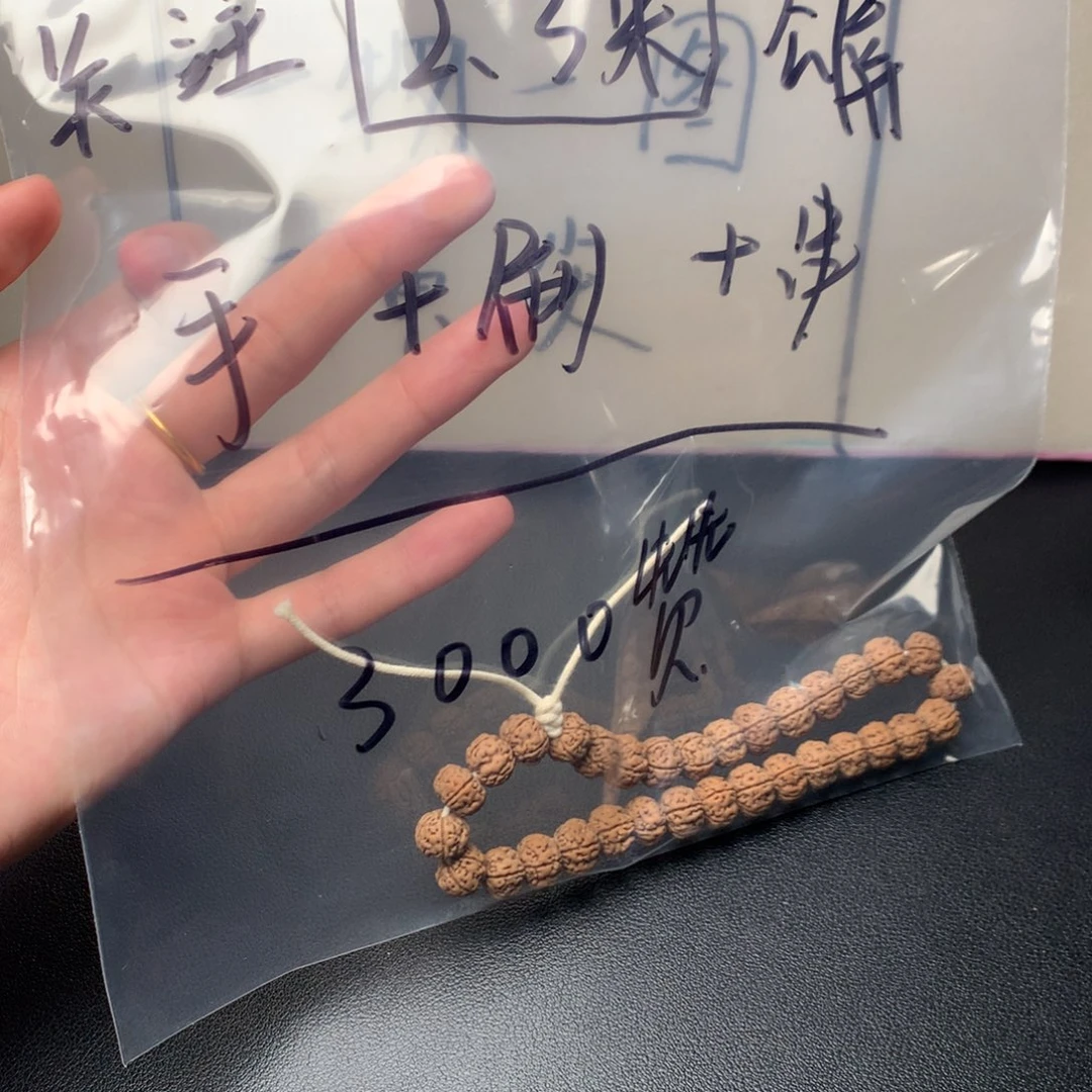 金刚菩提手串郑*新老树王