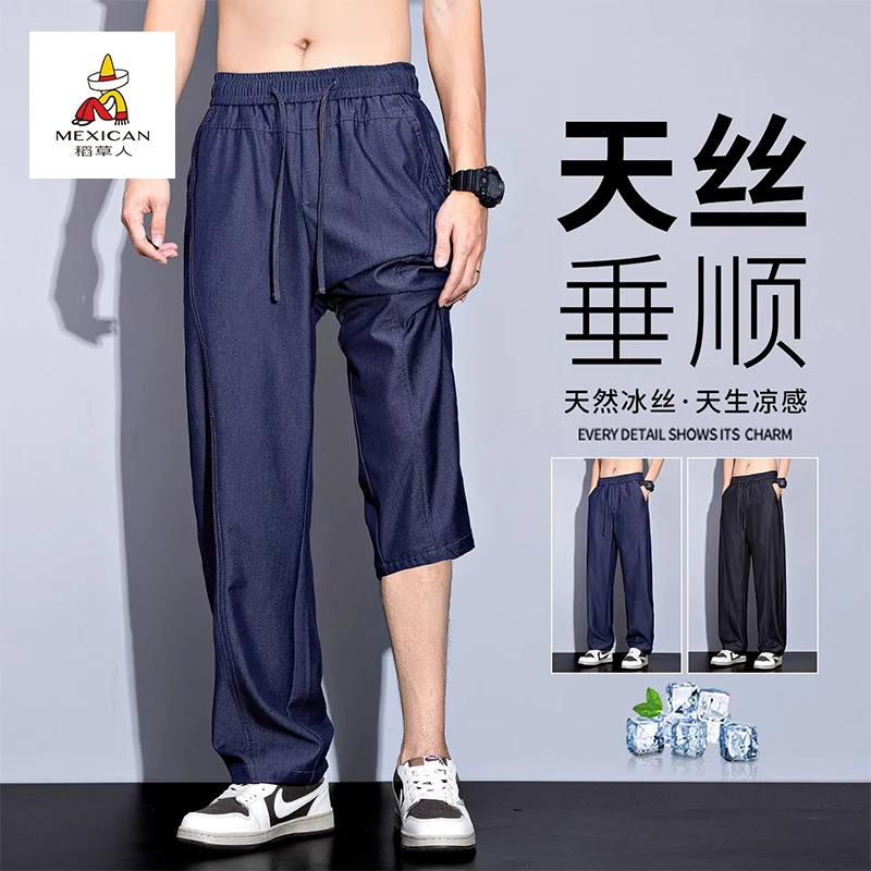 稻草人冰丝牛仔裤男士夏季薄款宽松直筒美式2025新款休闲长裤子男