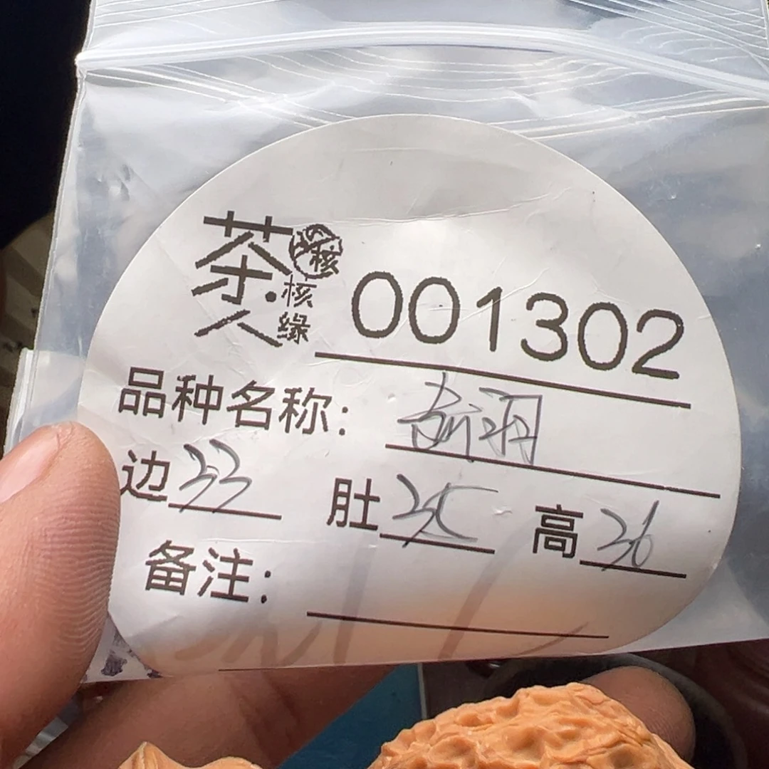 吊坠文玩核桃今天