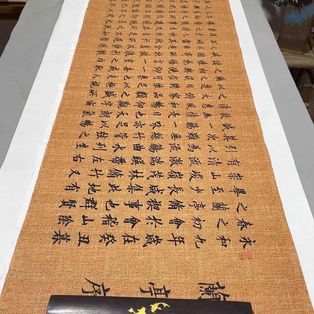 书法兰亭序李淦绢文布……