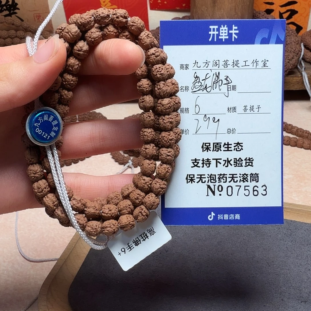 玖***肆吊坠金刚菩提Ｙ000000007563