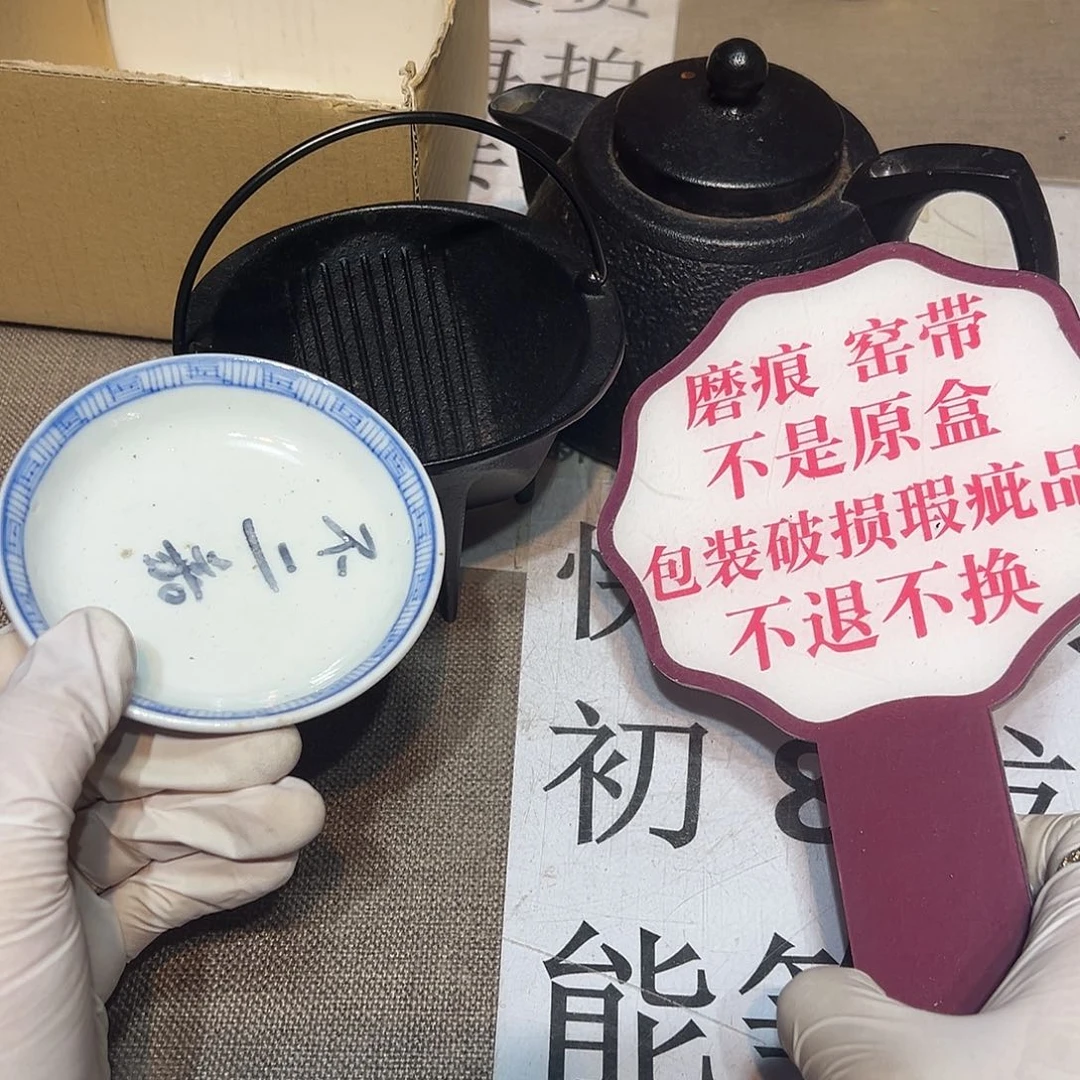 瓷片瓷器满58包邮包邮包邮