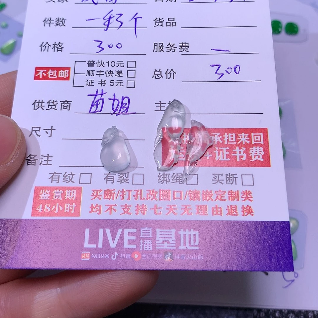 翡翠挂件未镶嵌龙*哥