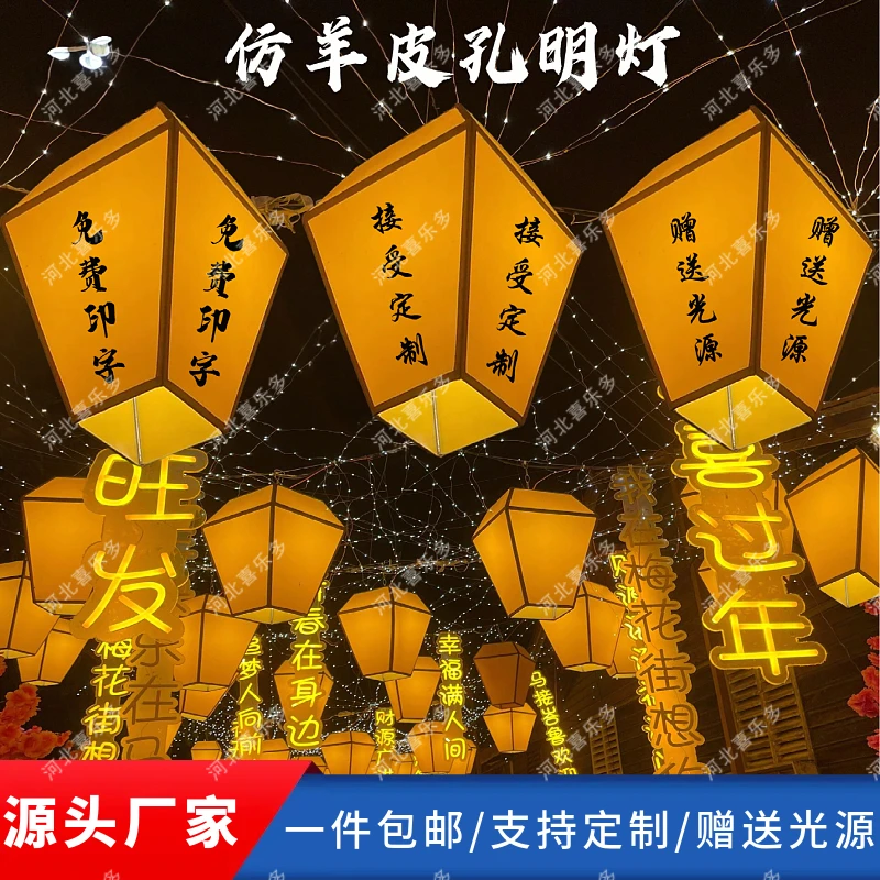 孔明灯中式婚礼吊灯火锅饭店铁锅东北特色餐饮民谣酒馆长方形灯笼
