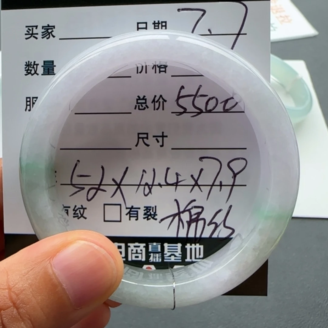 【闪购商品】翡翠手镯未镶嵌天然翡翠手镯