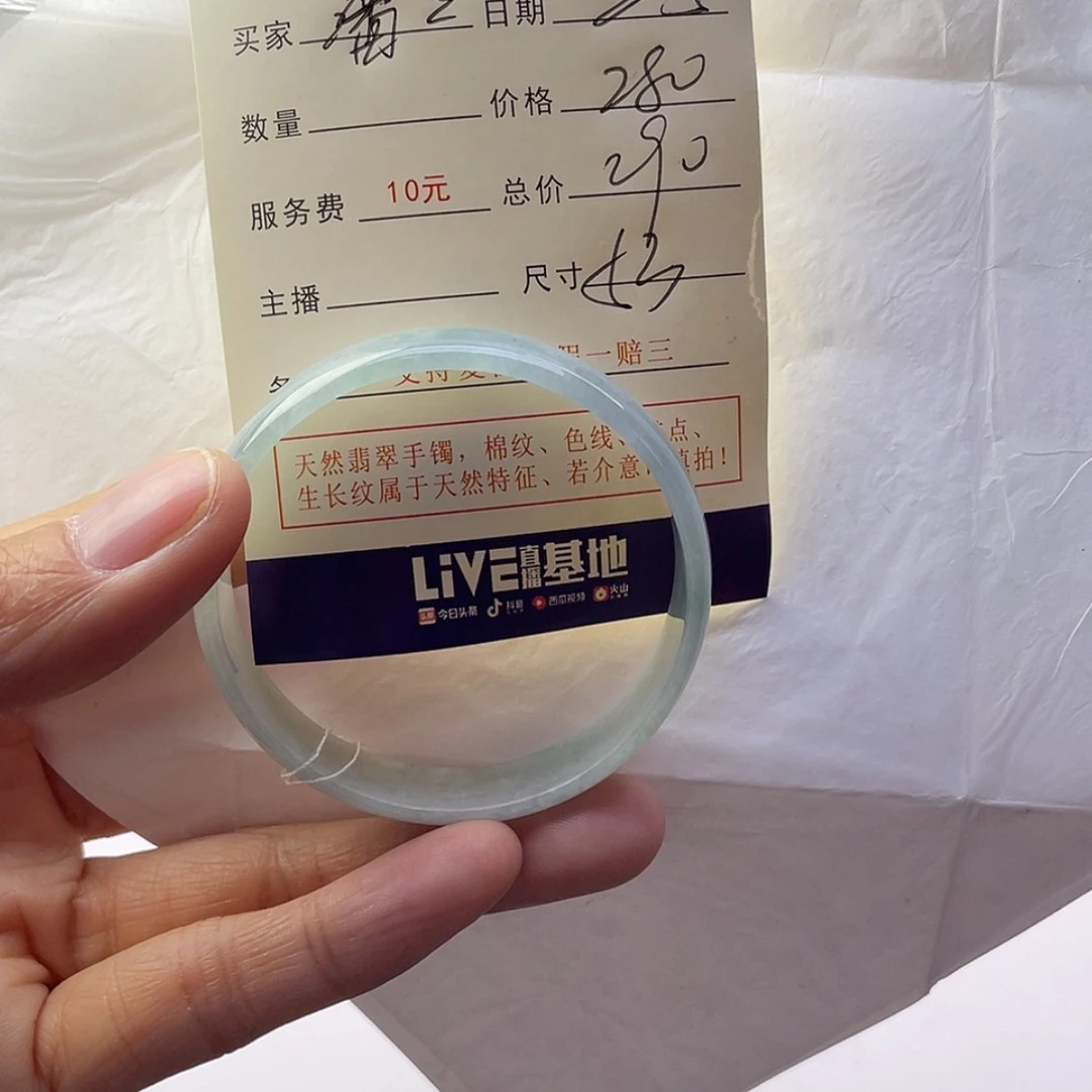 【闪购商品】翡翠手镯未镶嵌?**?104号