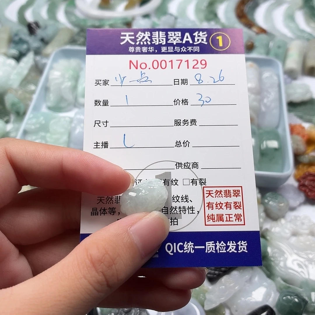 少***₈裸石翡翠359859707