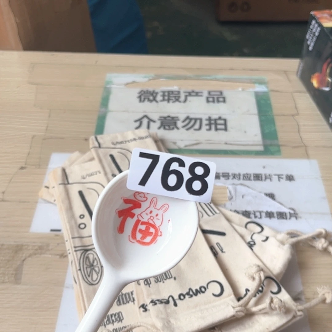 闪购商品………………………