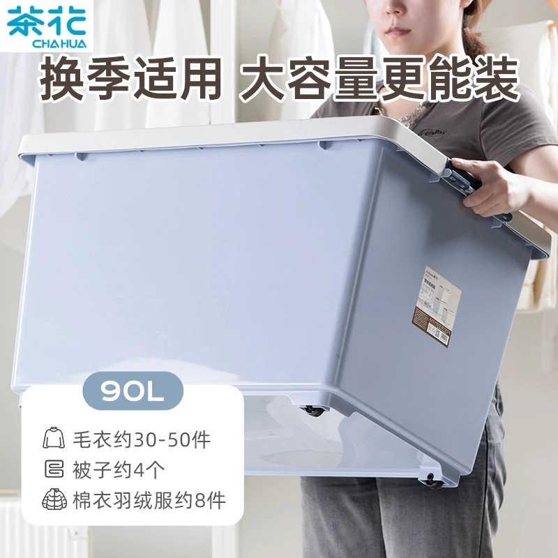 茶花三个装超大号收纳箱加厚整理衣服玩具被子大容量家用储物箱